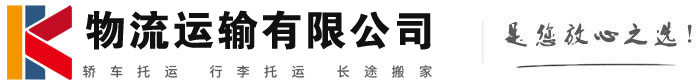 临颍物流有限公司